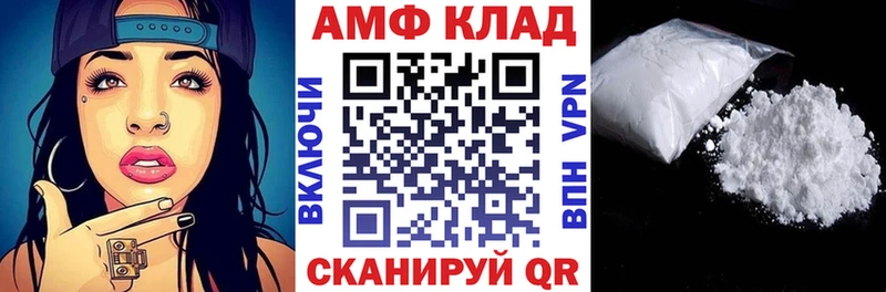 Амфетамин VHQ  Купить закладки  Мышкин 