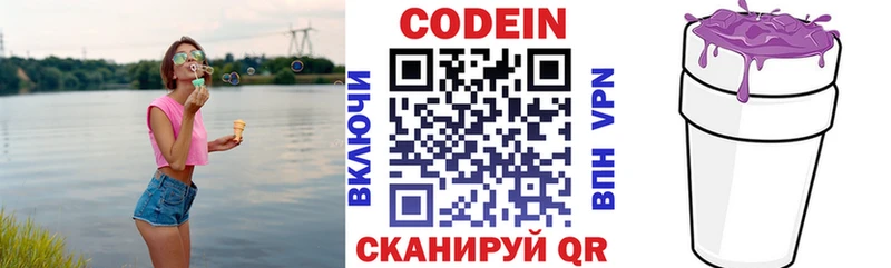 Кодеиновый сироп Lean напиток Lean (лин)  Купить закладки  Мышкин 