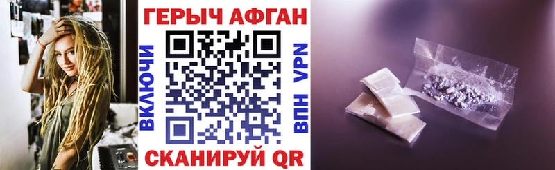 Героин хмурый  Купить  Мышкин 