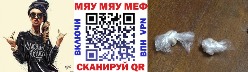 Мефедрон 4 MMC  Купить где  Мышкин 