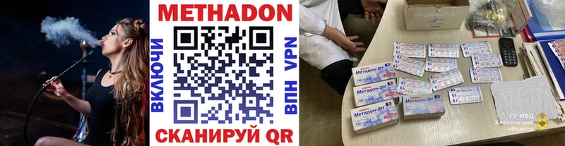 Купить где  Мышкин  МЕТАДОН VHQ 