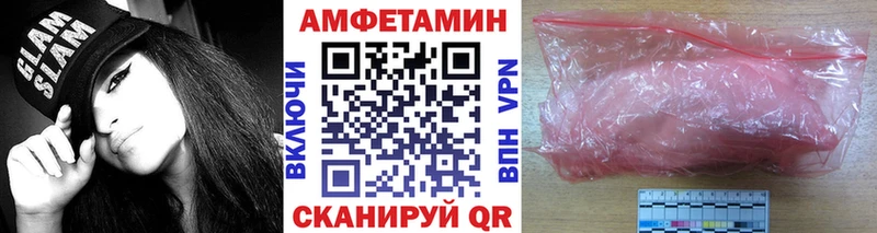 МЕТАМФЕТАМИН винт  Купить закладки  Мышкин 